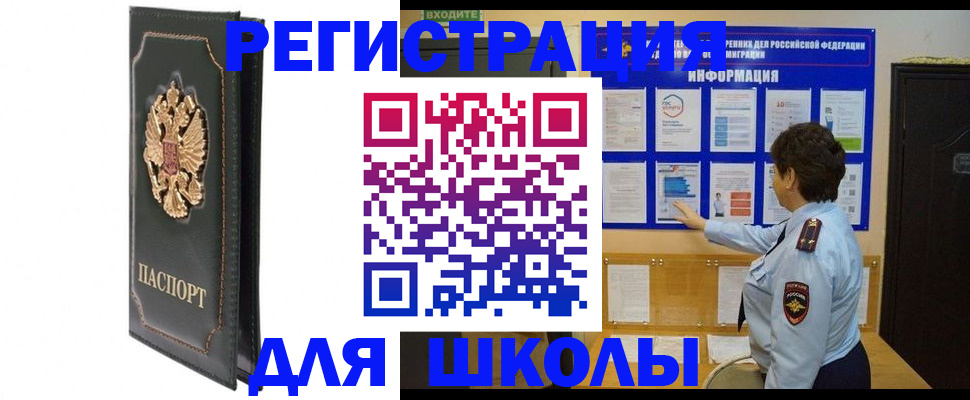 где прописаться в Полярных Зорях