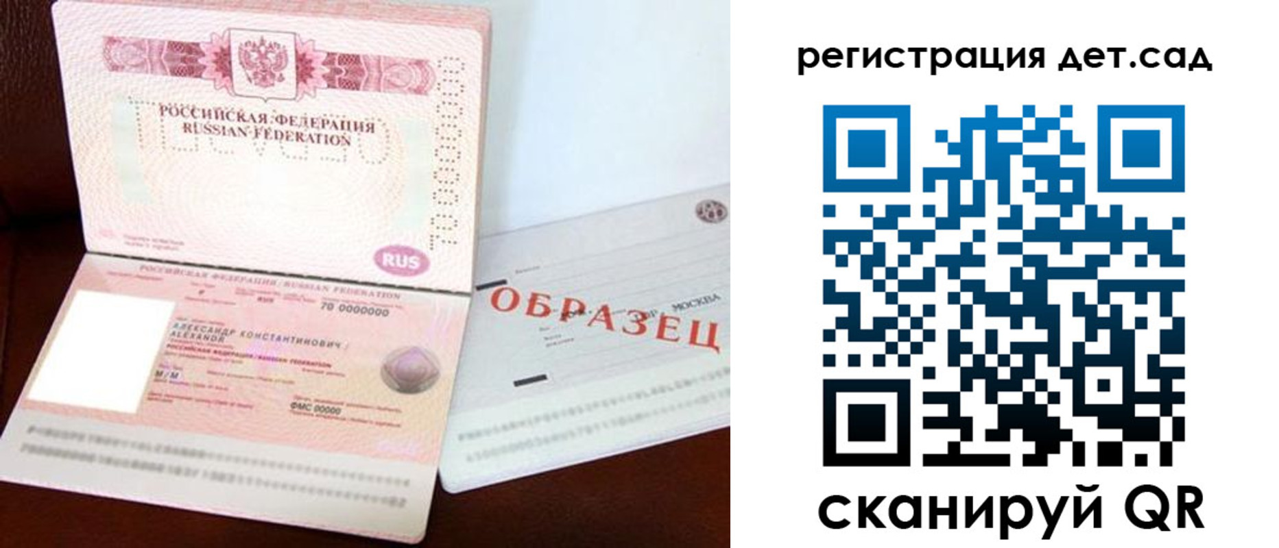 временная регистрация недорого в Полярных Зорях