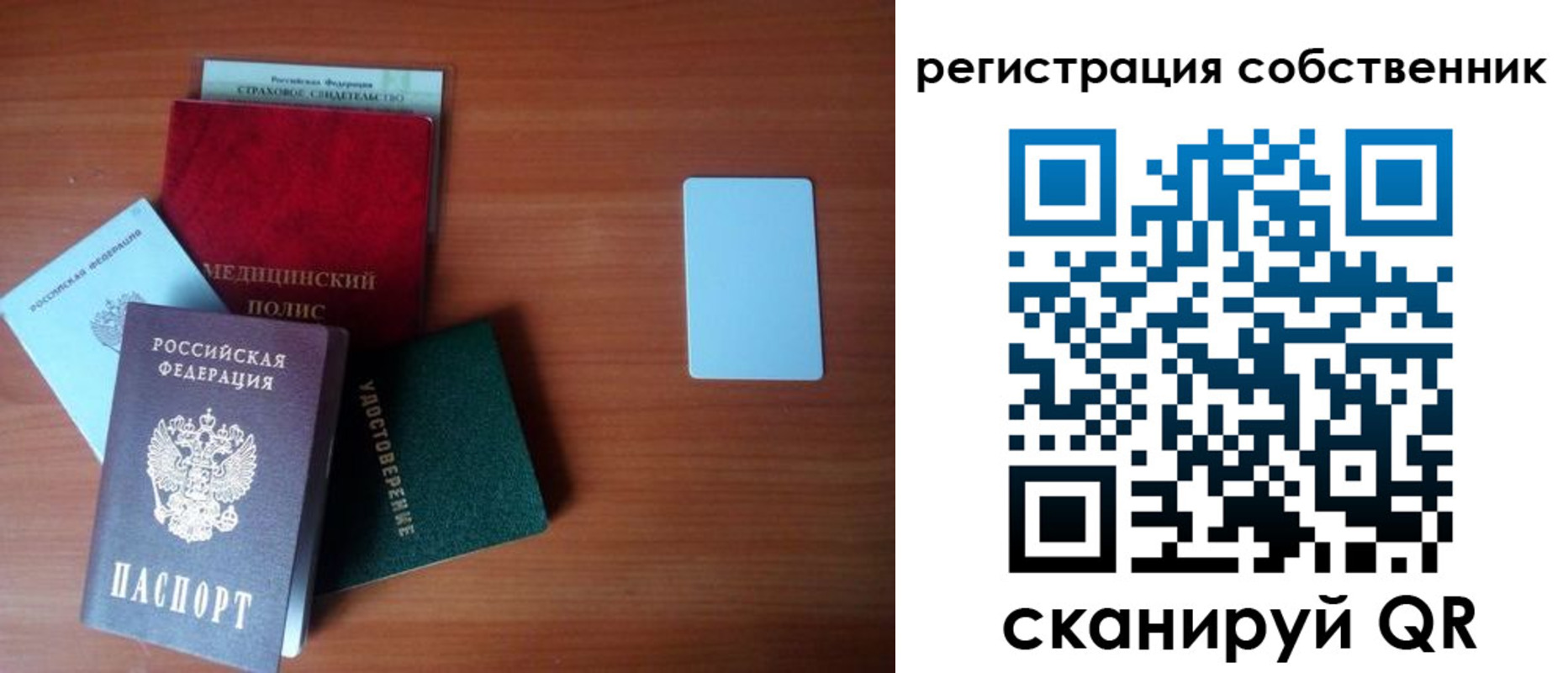 миграционный учет в Полярных Зорях