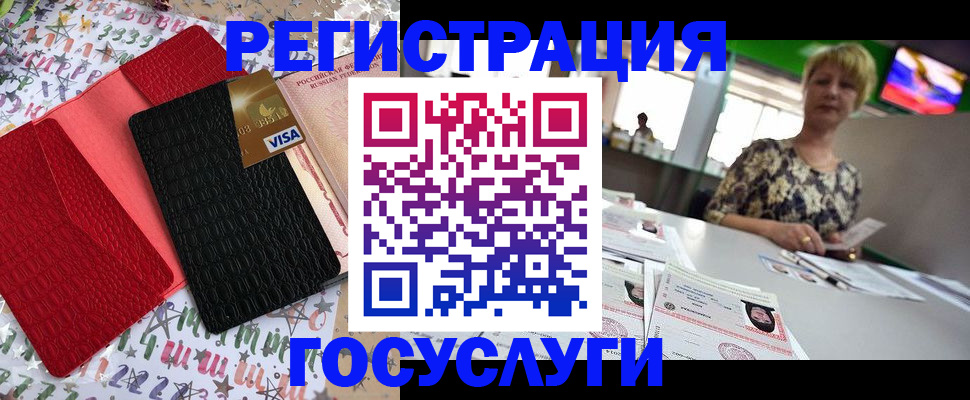 временная регистрация в Полярных Зорях