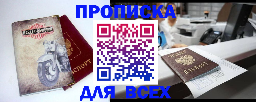 временная регистрация в квартире в Полярных Зорях