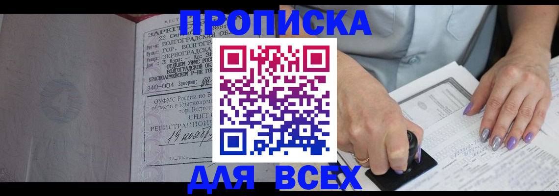 прописка ребенка в Полярных Зорях