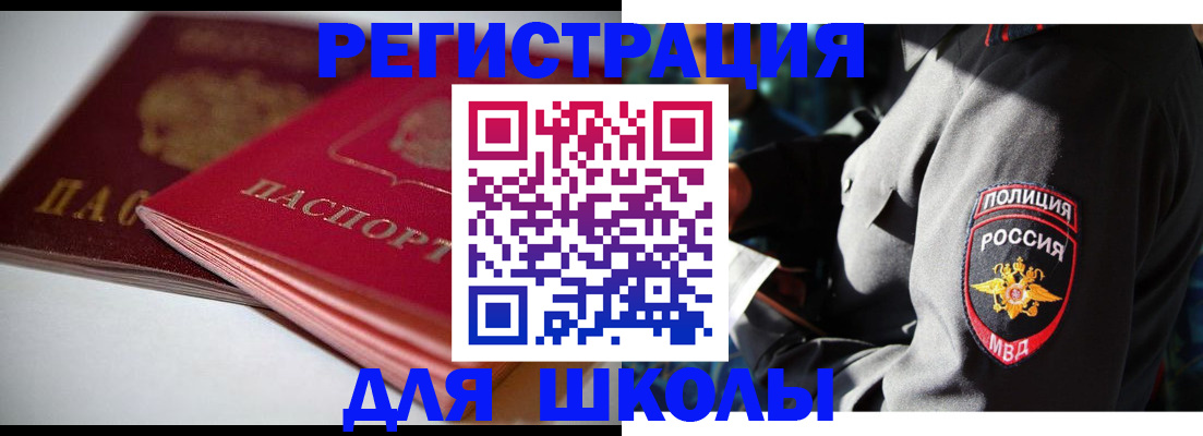 временная регистрация недорого в Полярных Зорях