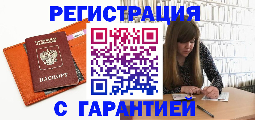 регистрация в Полярных Зорях