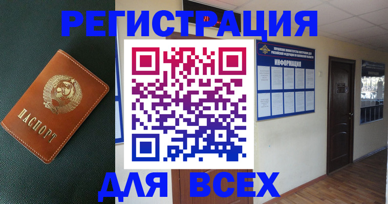 прописка для кредита в Полярных Зорях