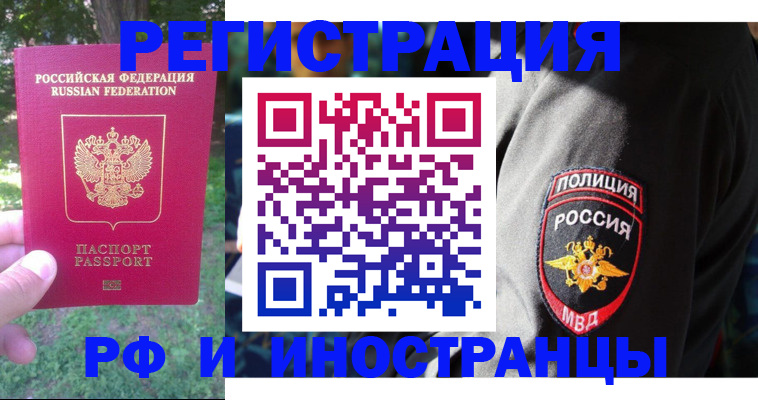 временная регистрация госуслуги в Полярных Зорях
