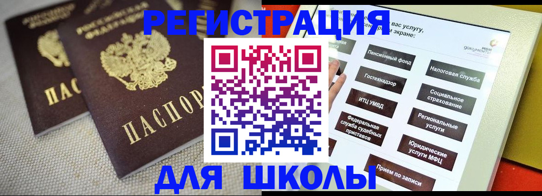 временная регистрация адрес в Полярных Зорях