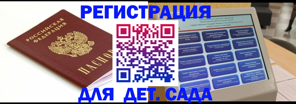 прописка паспорт в Полярных Зорях