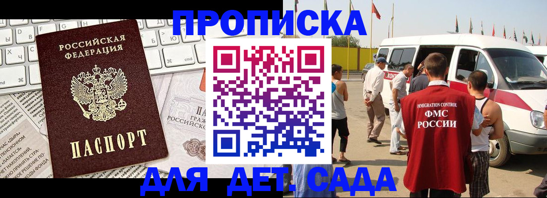 миграционный учет в Полярных Зорях