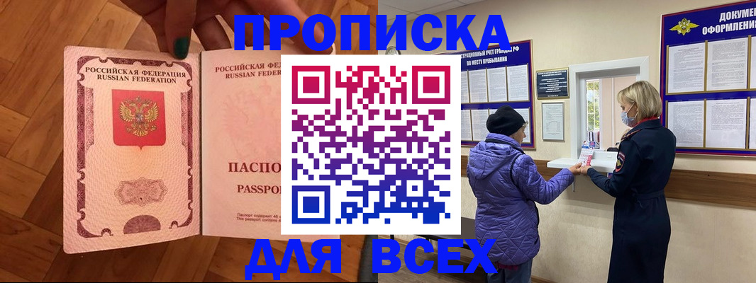 прописка ребенка в Полярных Зорях